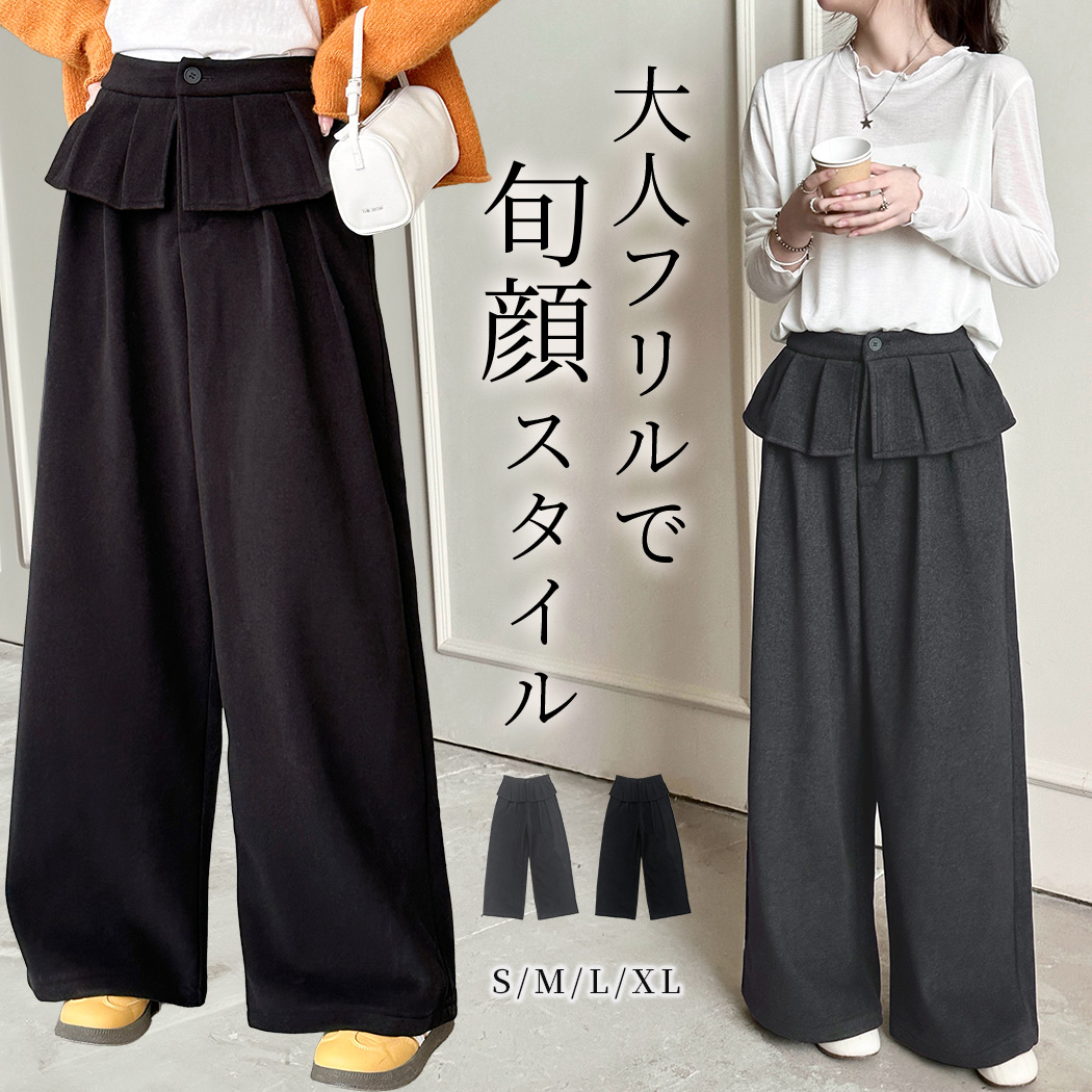 ワイドパンツ レディース ボトムス ロングパンツ ズボン ウエスト 
