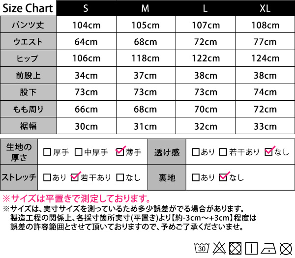 ワイドパンツ 薄手 黒
