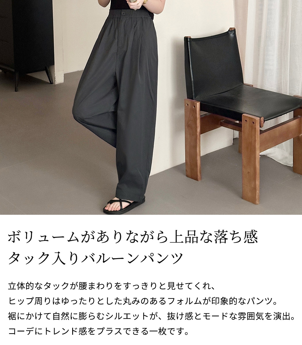 タックパンツ バルーンパンツ レディース ボトムス ワイド ロング