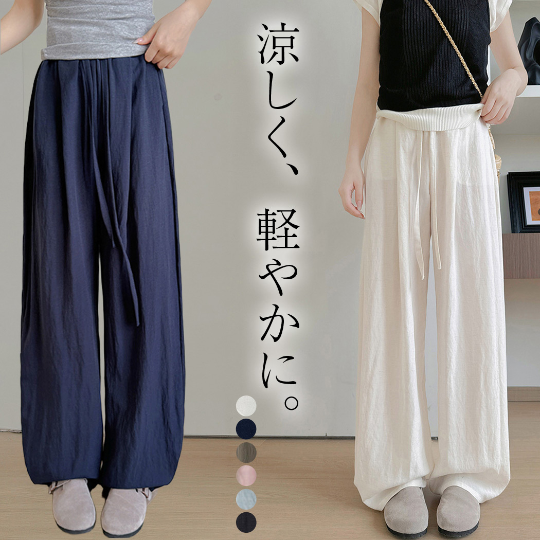 ワイド イージーパンツ レディース きれいめ ゆったり ボトムス ロング