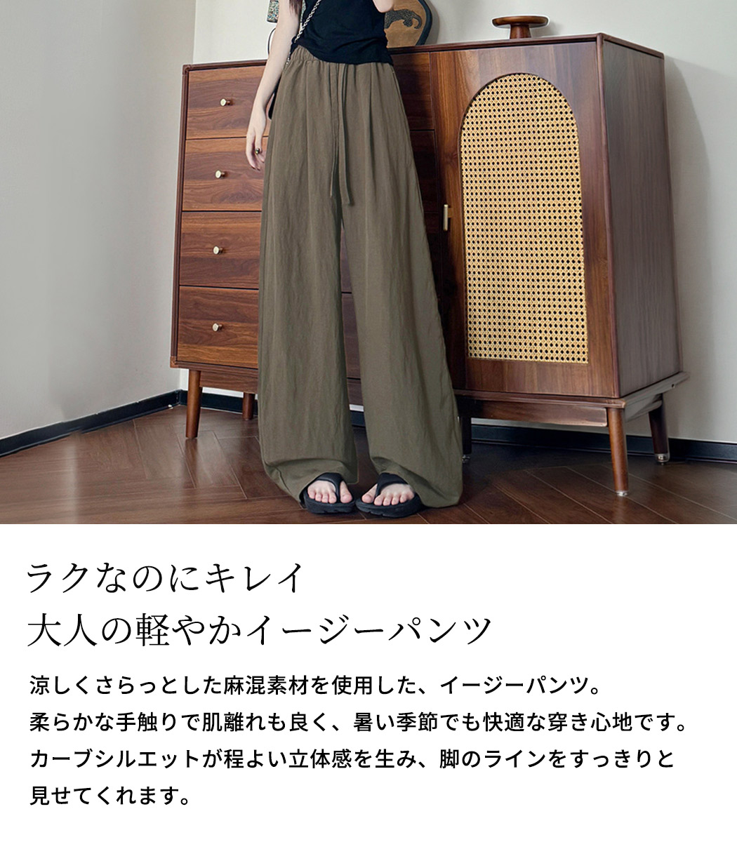 ワイド イージーパンツ レディース きれいめ ゆったり ボトムス ロング
