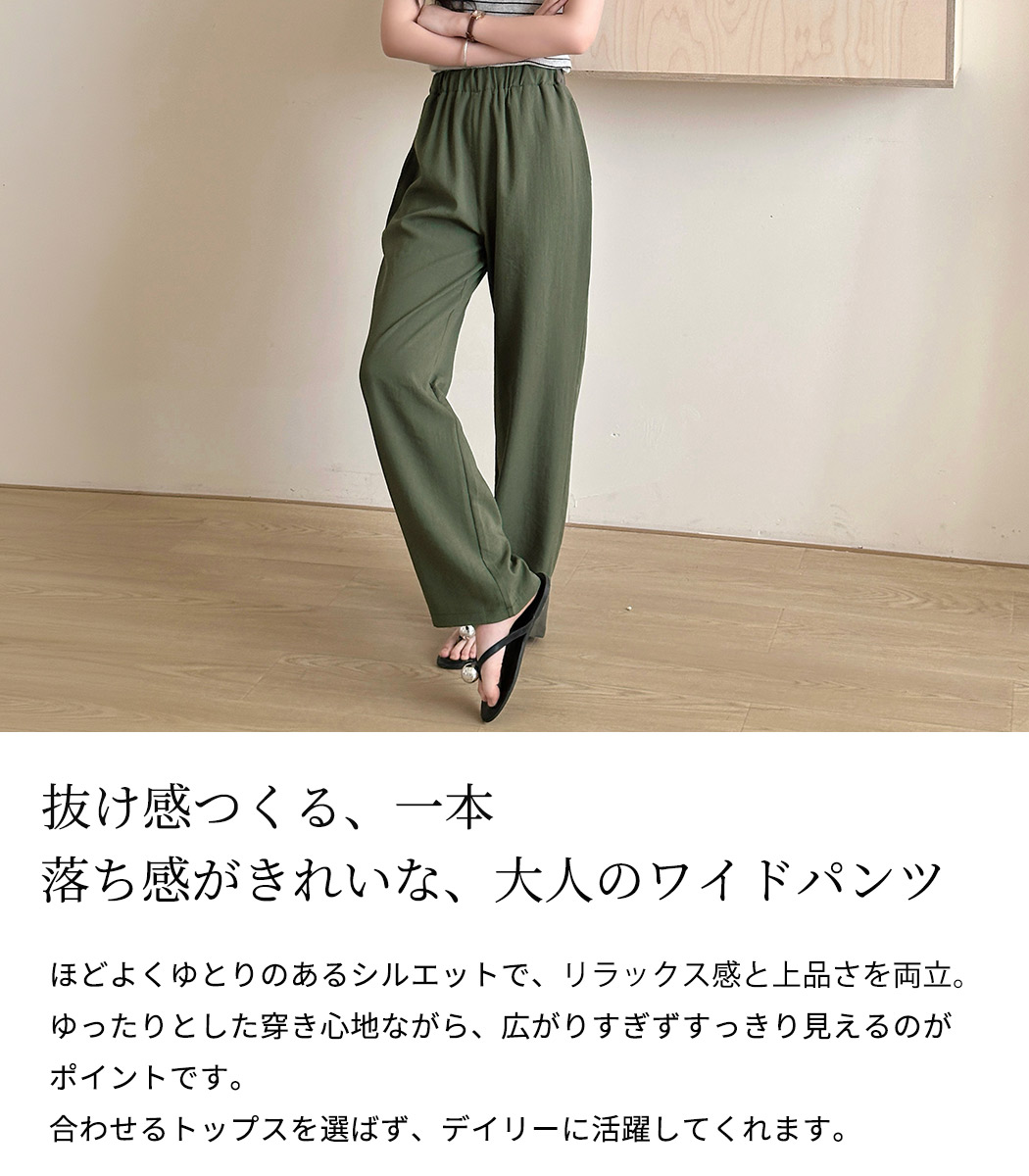 ワイド イージーパンツ レディース きれいめ ...の詳細画像2