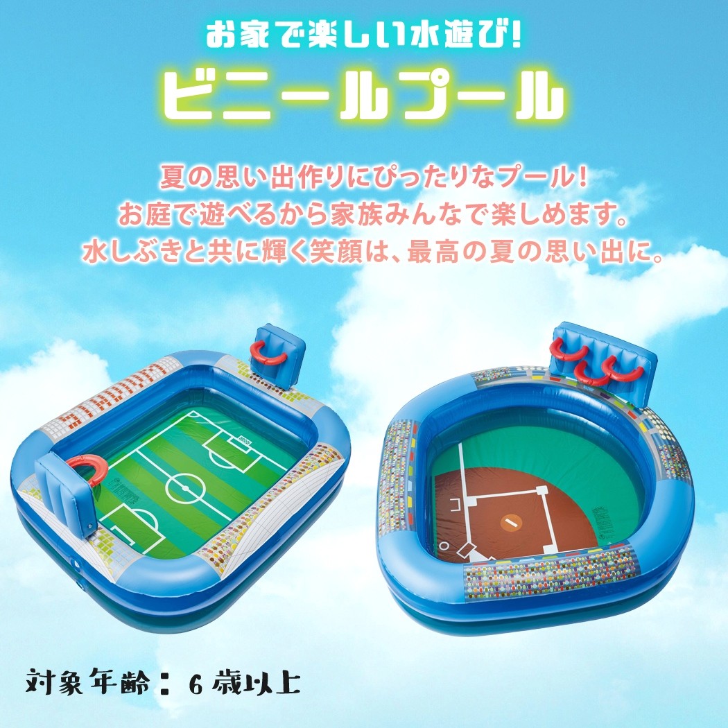 ドウシシャ プール ベースボールプール 水遊び ドウシシャ プール ベースボールプール