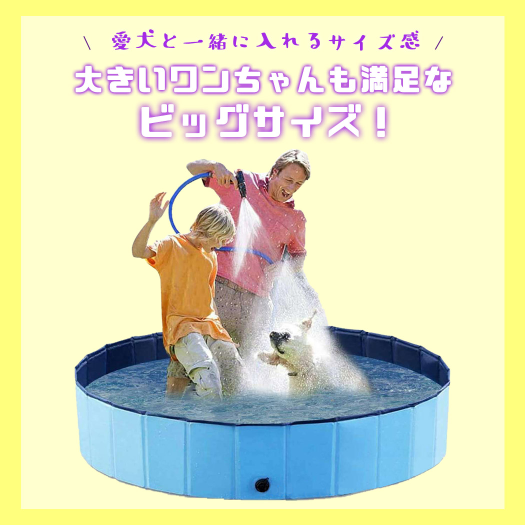 新品未使用■簡易浴槽フルセット■露天風呂、介護、ペット、水浴、プール等 楽天市場】簡易 浴槽（ペット・ペットグッズ）の通販