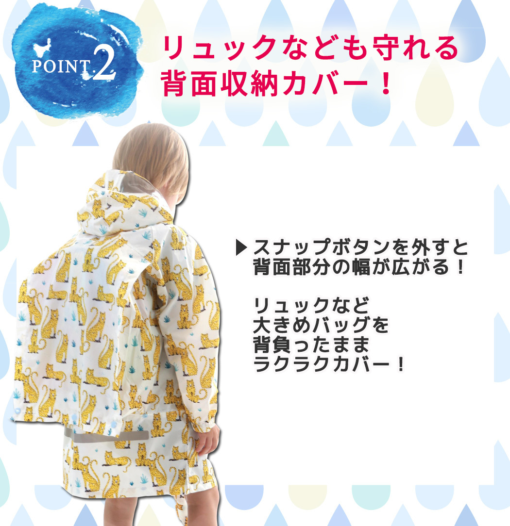 キッズ レインコート リュック対応 小学校 撥水 防水 ポンチョ 収納袋付き 2点セット フード 透明バイザー 反射テープ こども S-XXXLサイズ  :raincover007:水着ストア - 通販 - Yahoo!ショッピング