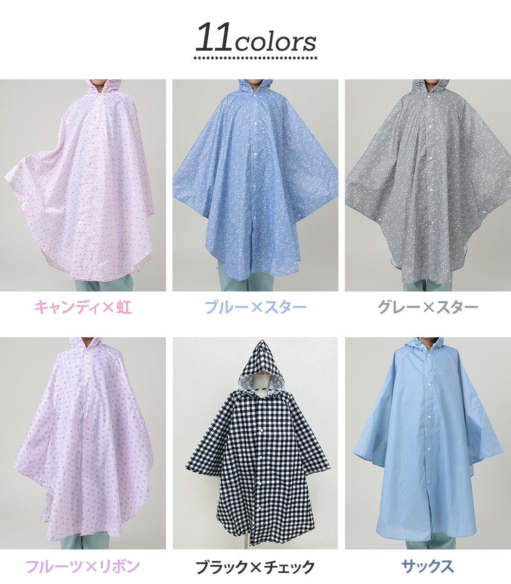キッズ レインポンチョ レインコート 男の子 女の子 小学生 ジュニア