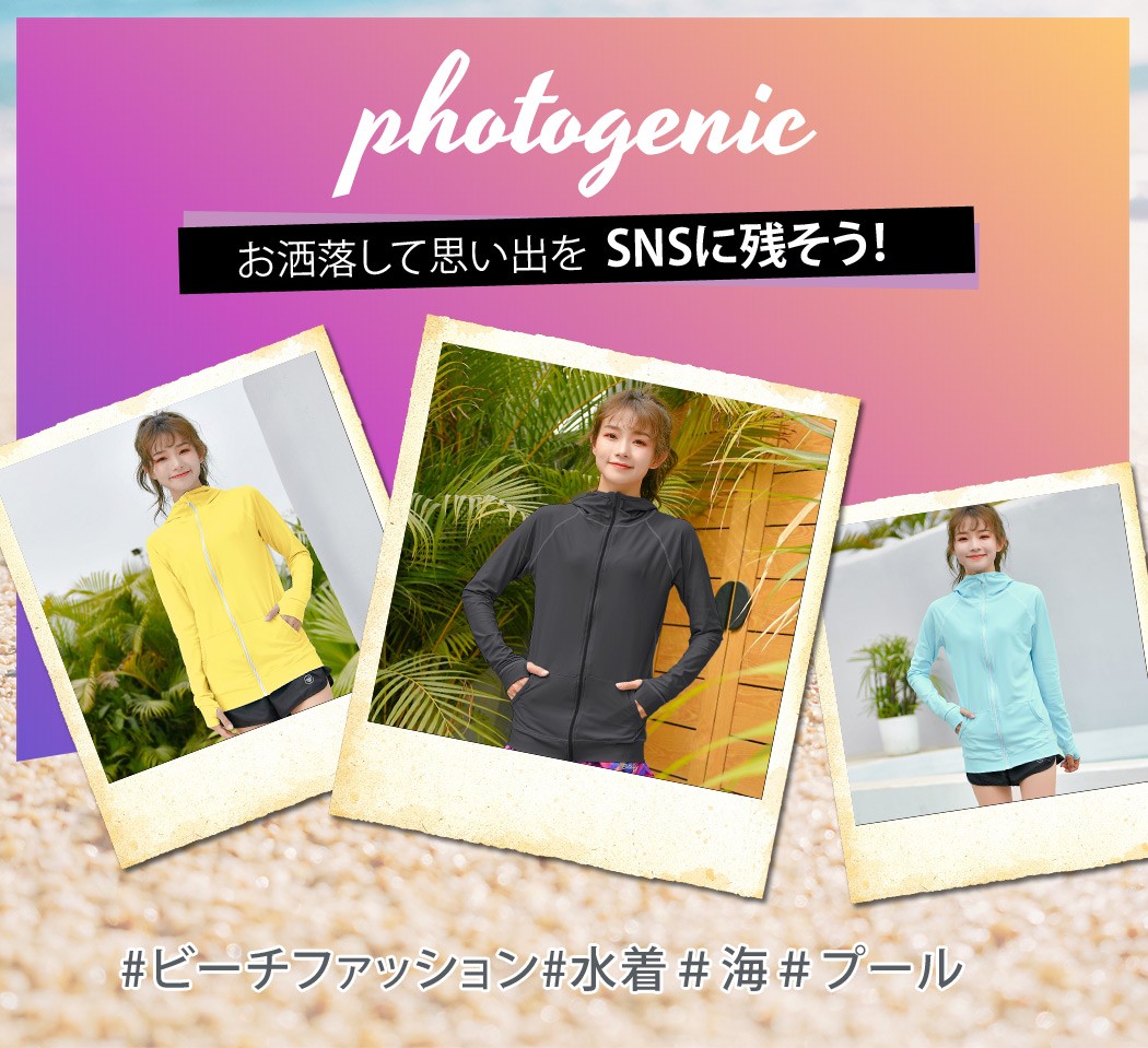 ラッシュガード