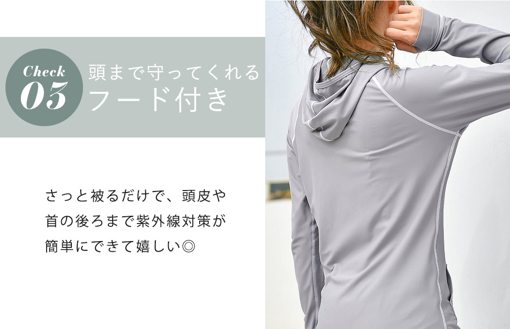 ラッシュガード