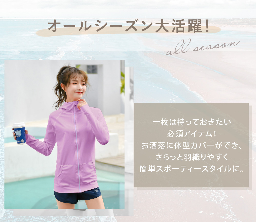 長袖ラッシュガード レディース 水着素材 紫外線 日焼け対策
