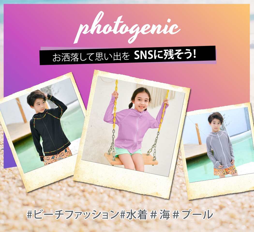 ラッシュガード キッズ