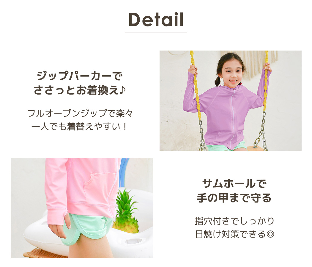 ラッシュガード キッズ