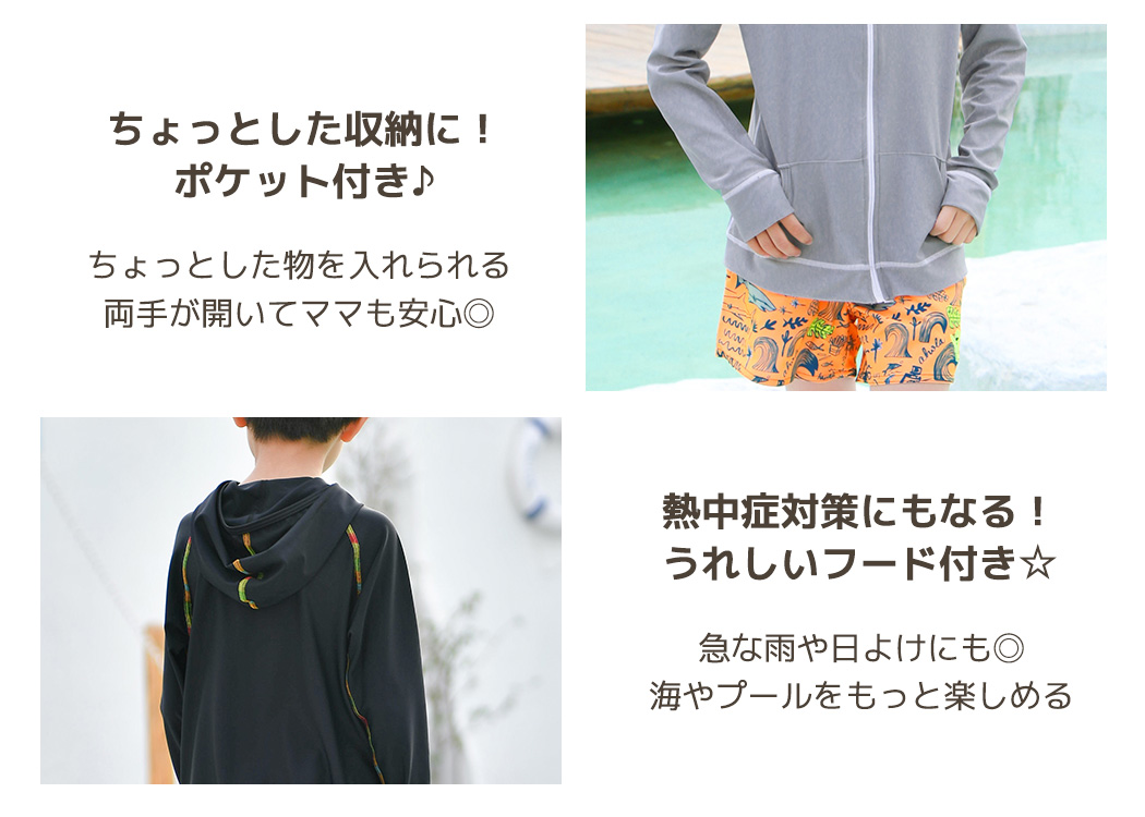 ラッシュガード キッズ