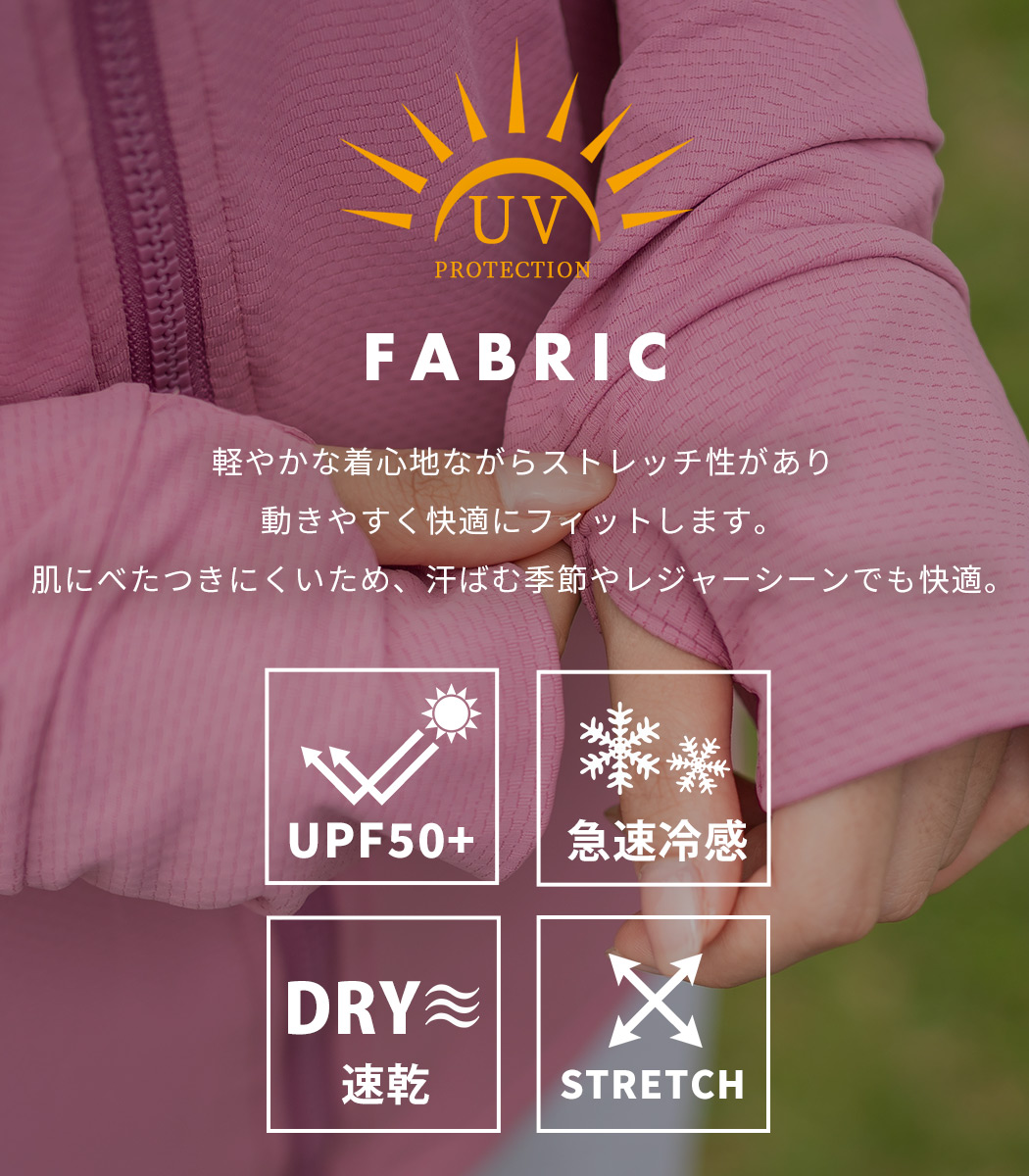 ラッシュガード