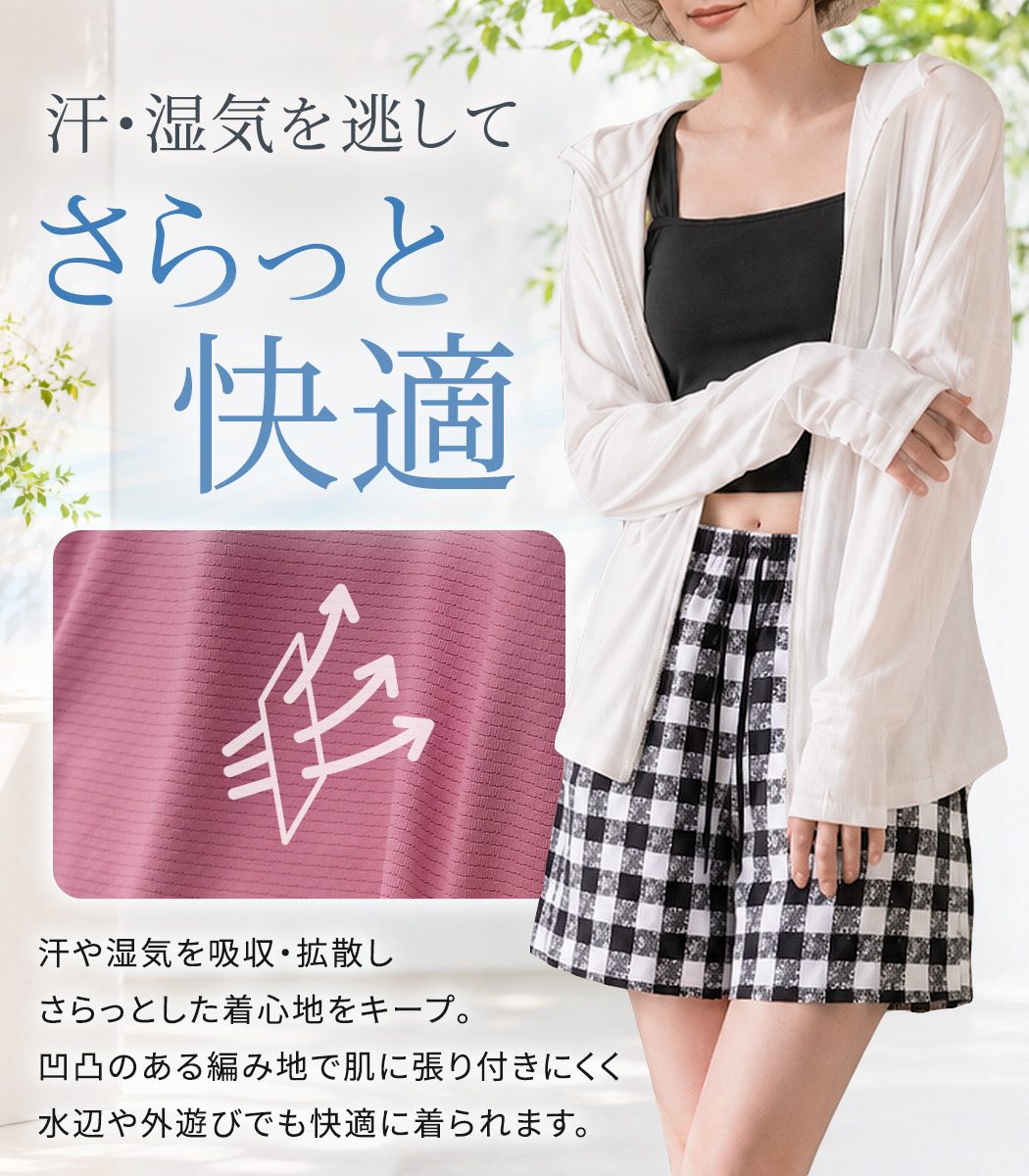 ラッシュガード