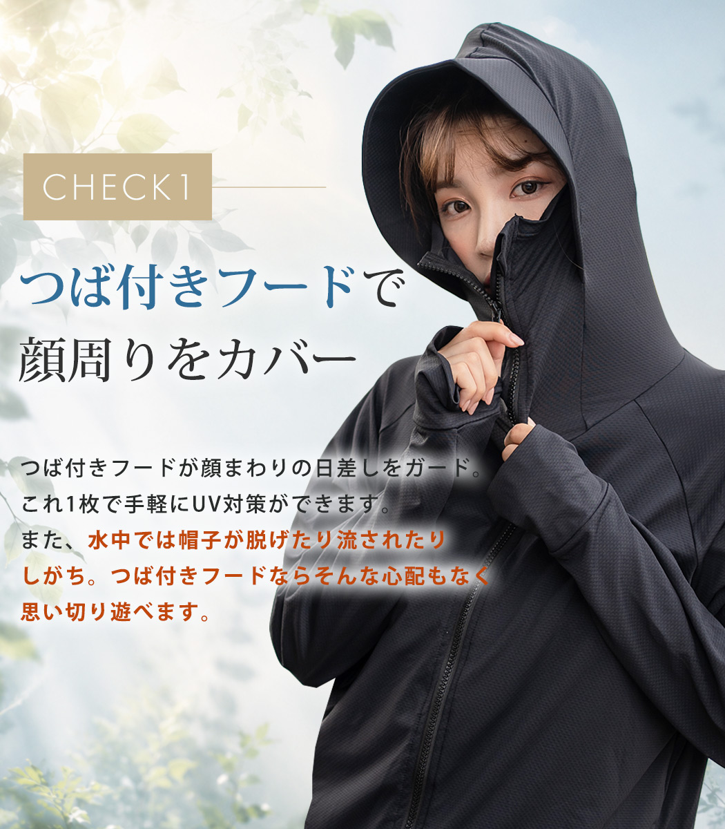 ラッシュガード