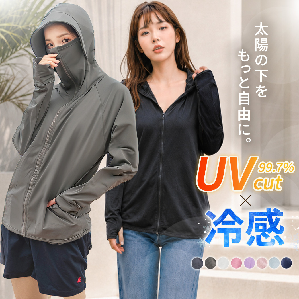 UVカット率 99%以上 UV パーカー 冷感 ツバ付き レディース ラッシュ