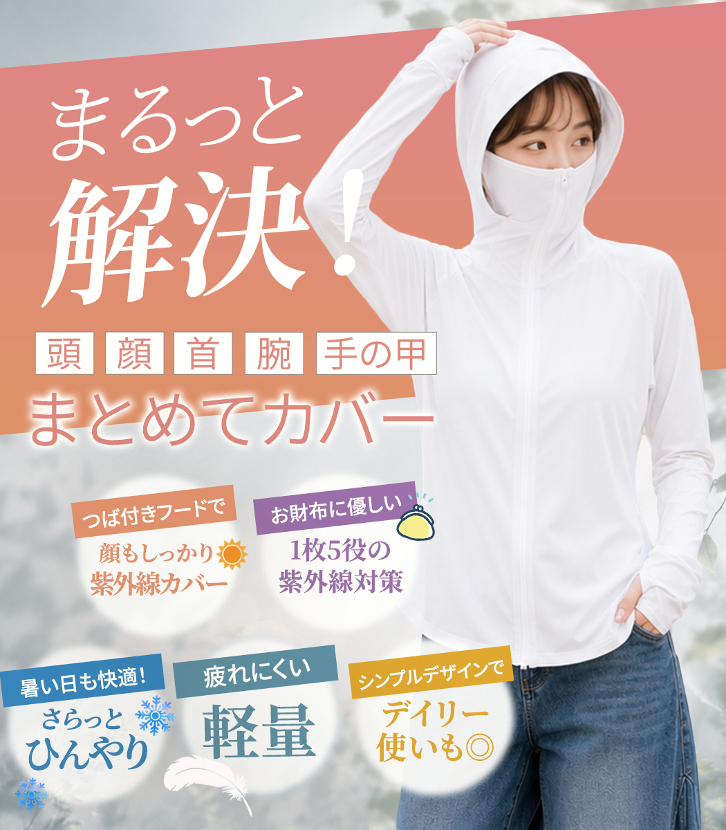 UVカット率 99%以上 UV パーカー 冷感...の詳細画像3