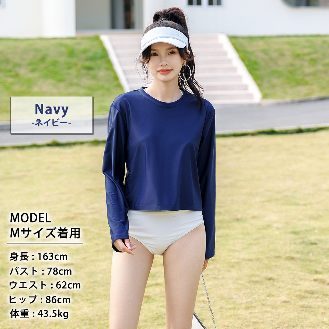 ラッシュガード