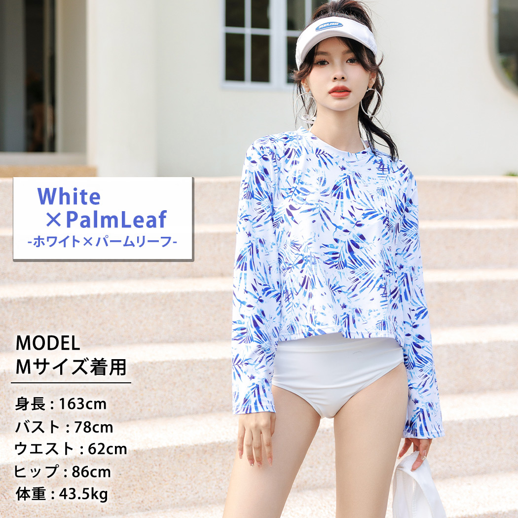 ラッシュガード