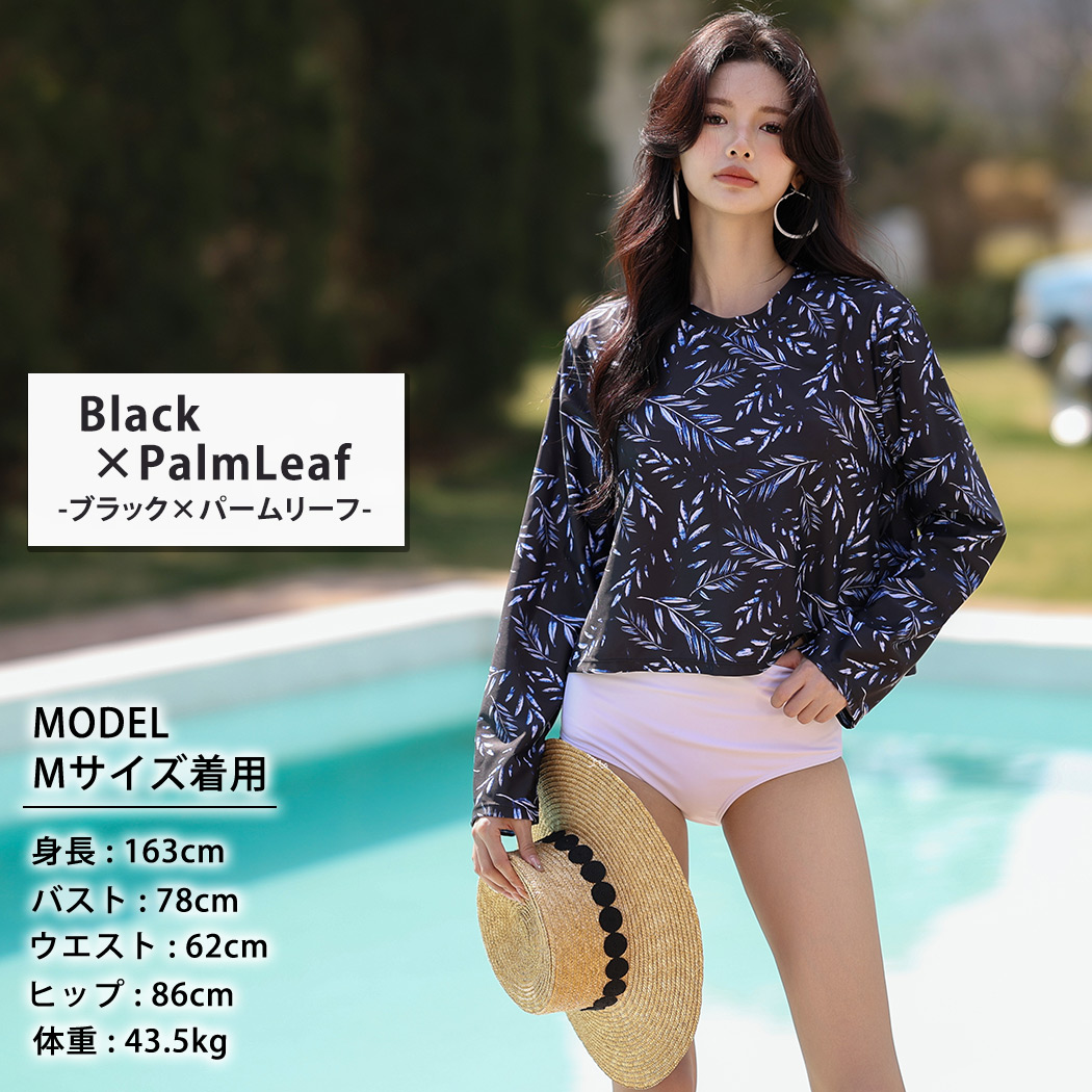 ラッシュガード