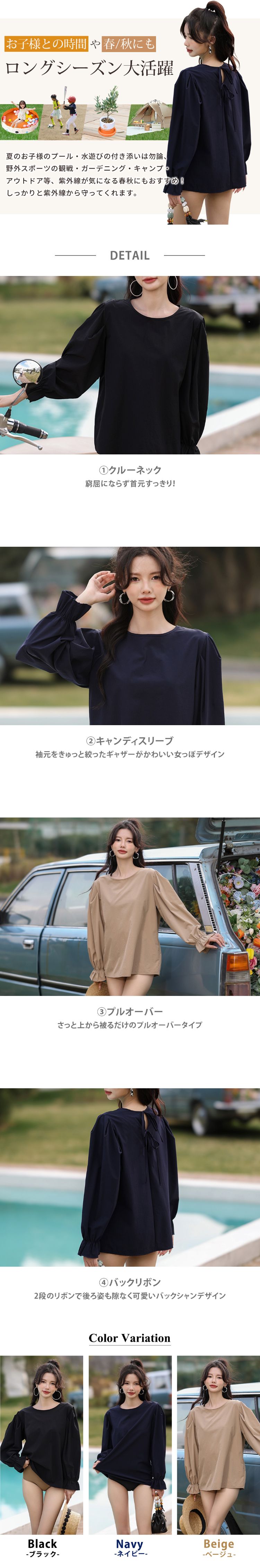 ラッシュガード