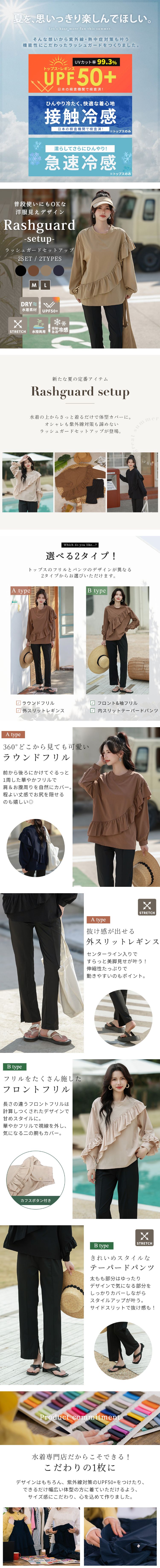 ラッシュガード