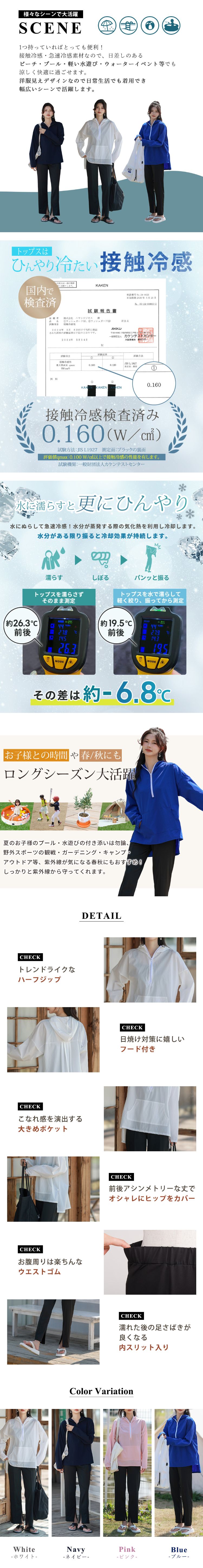 ラッシュガード