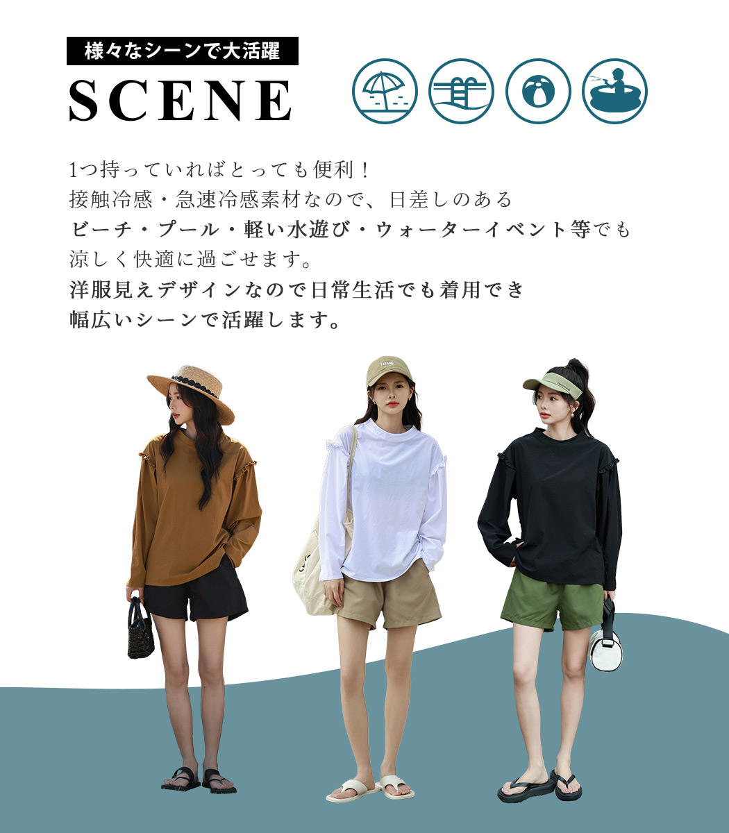 ラッシュガード レディース 上下 2点セット 台形パンツ 水陸両用 春 夏 日焼け防止 セットアップ 水着の上に着る服 秋 黒 白 | ブランド登録なし | 24