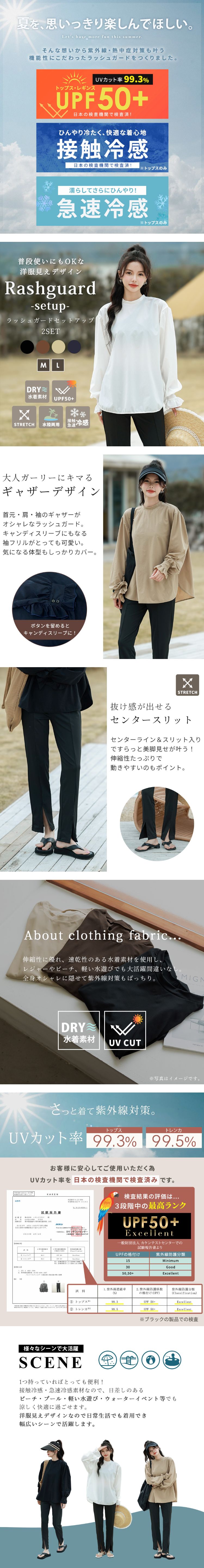 ラッシュガード