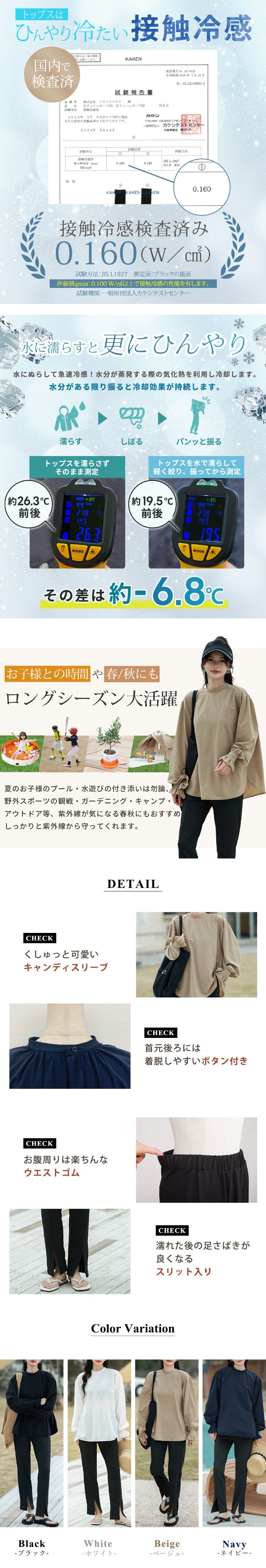 ラッシュガード