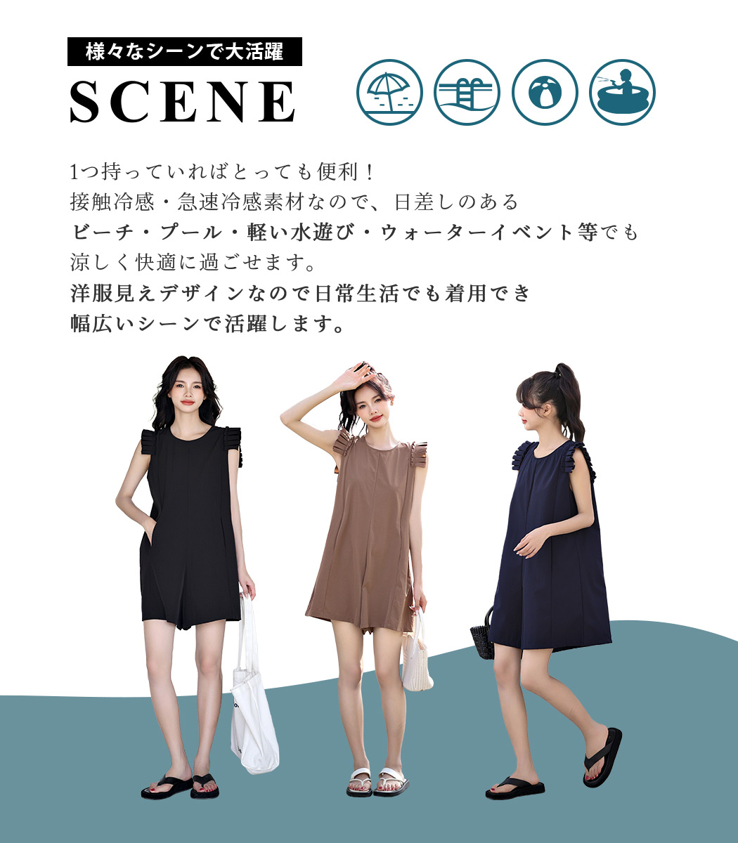 ラッシュガード