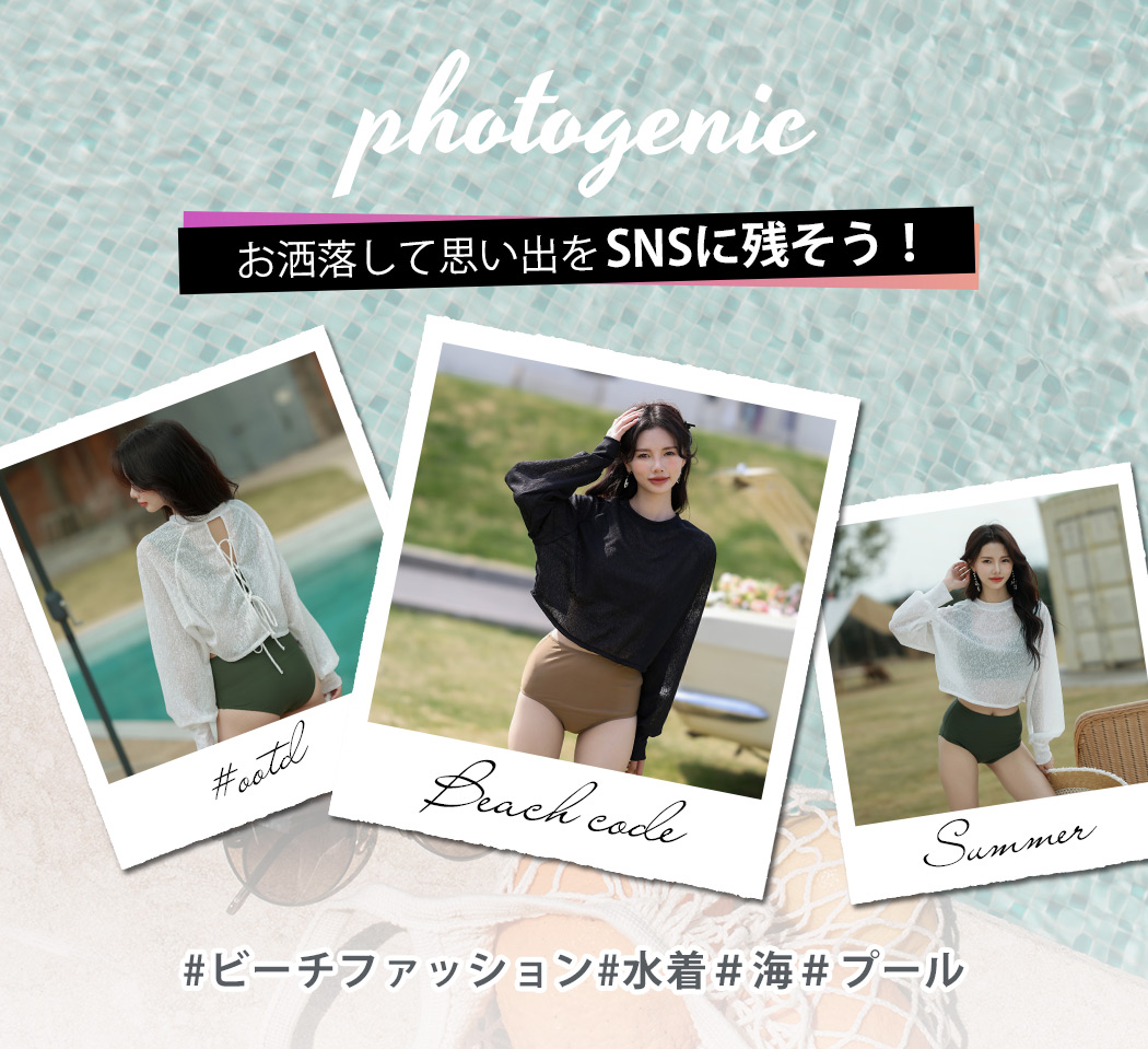 ラッシュガード