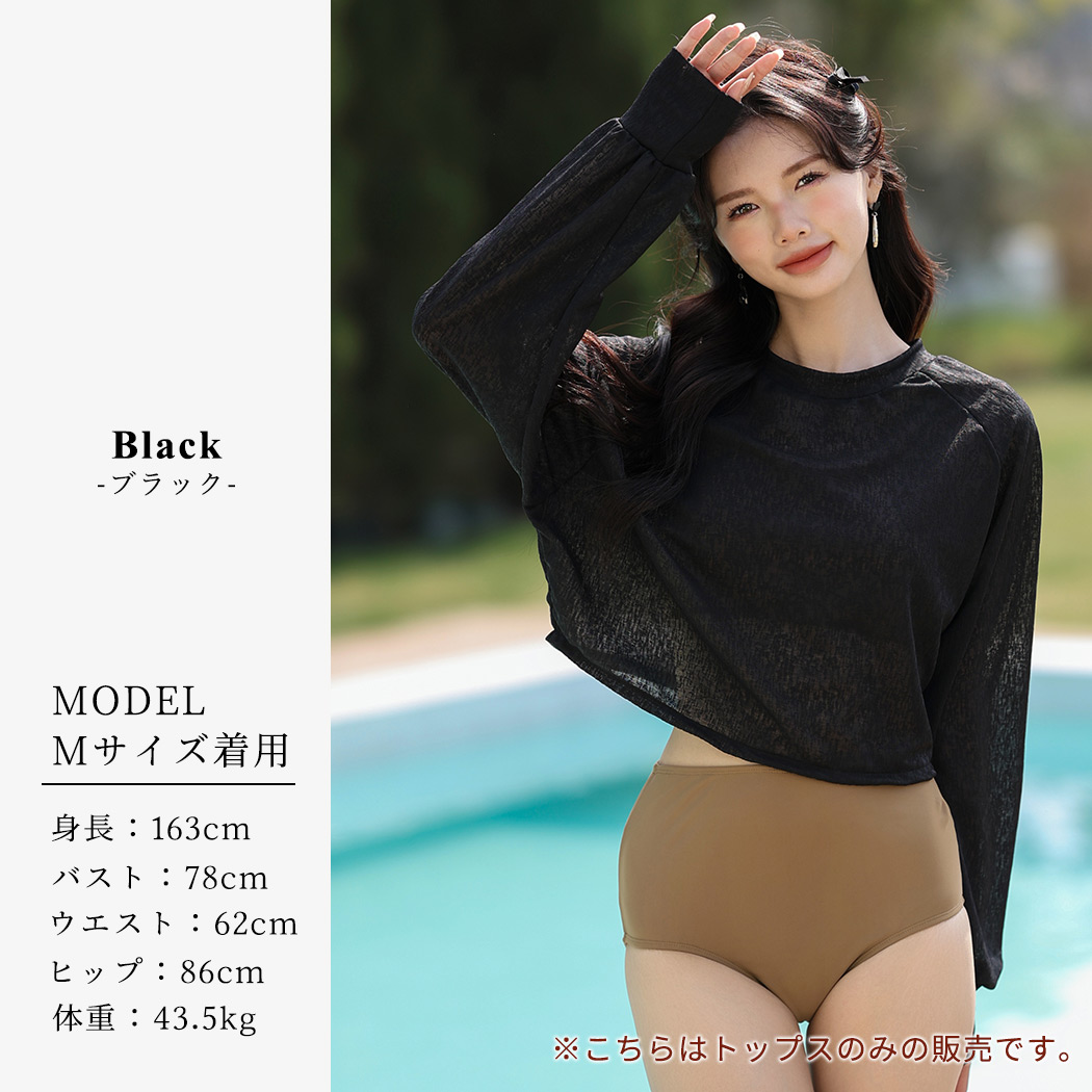 ラッシュガード