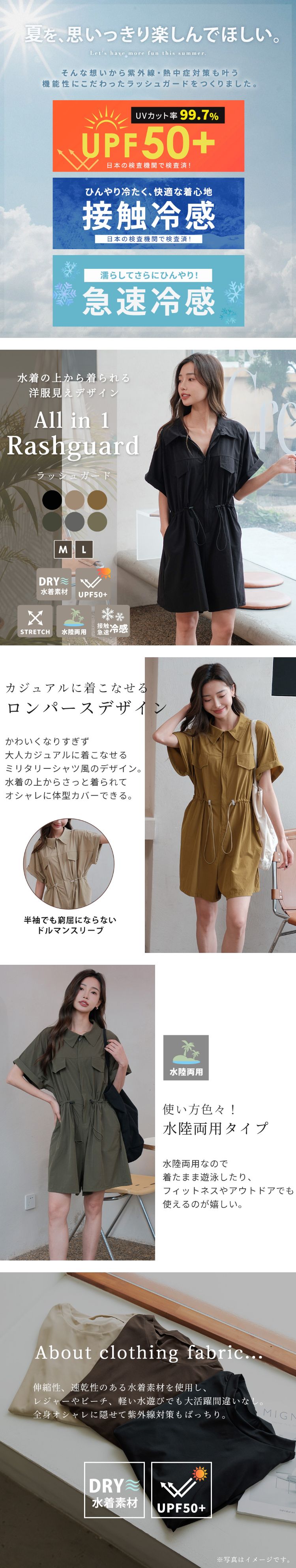 ラッシュガード