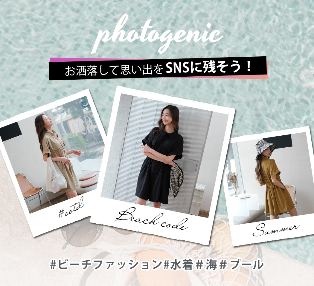 ラッシュガード