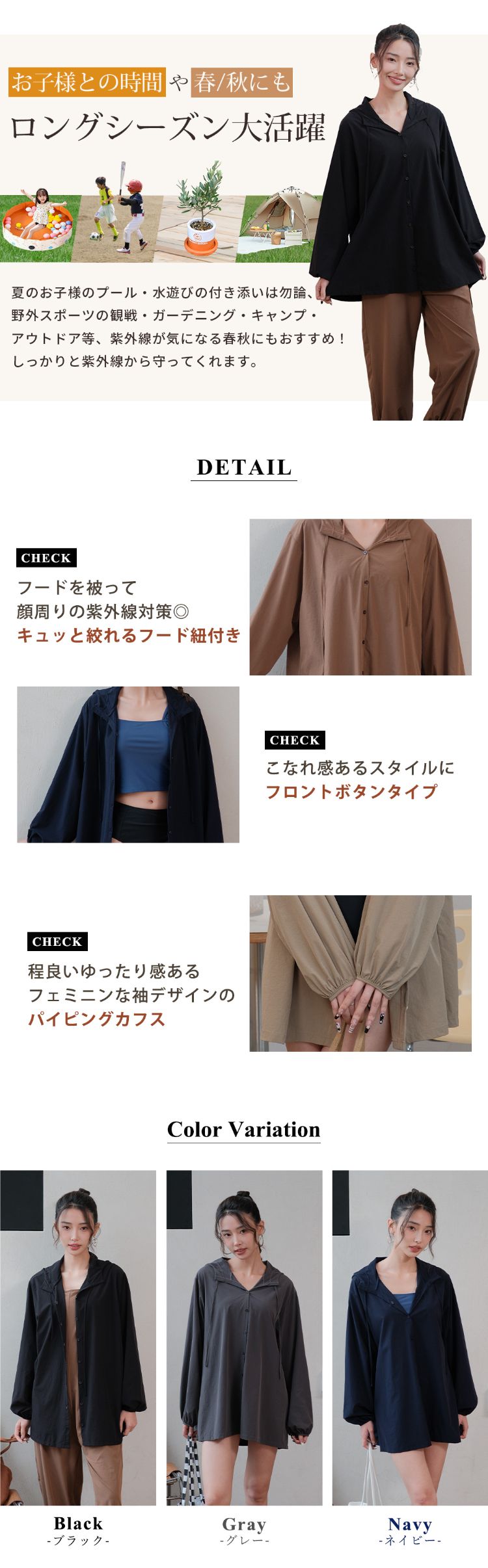 ラッシュガード