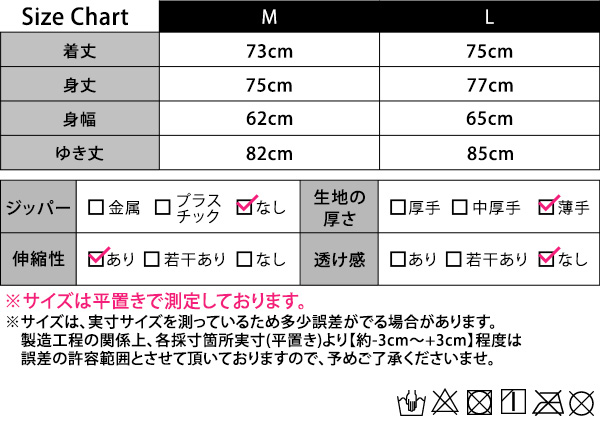 サイズ