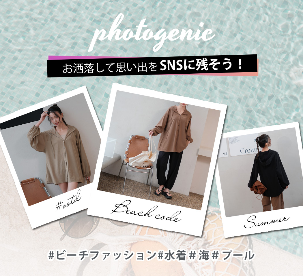 ラッシュガード