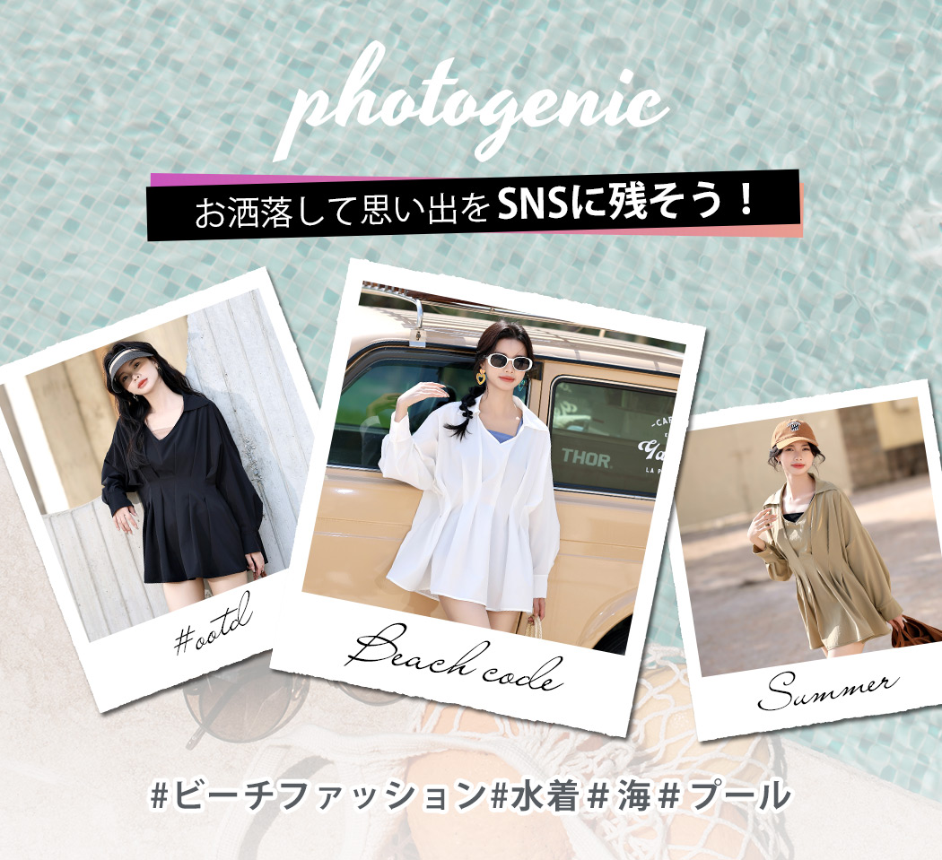 ラッシュガード