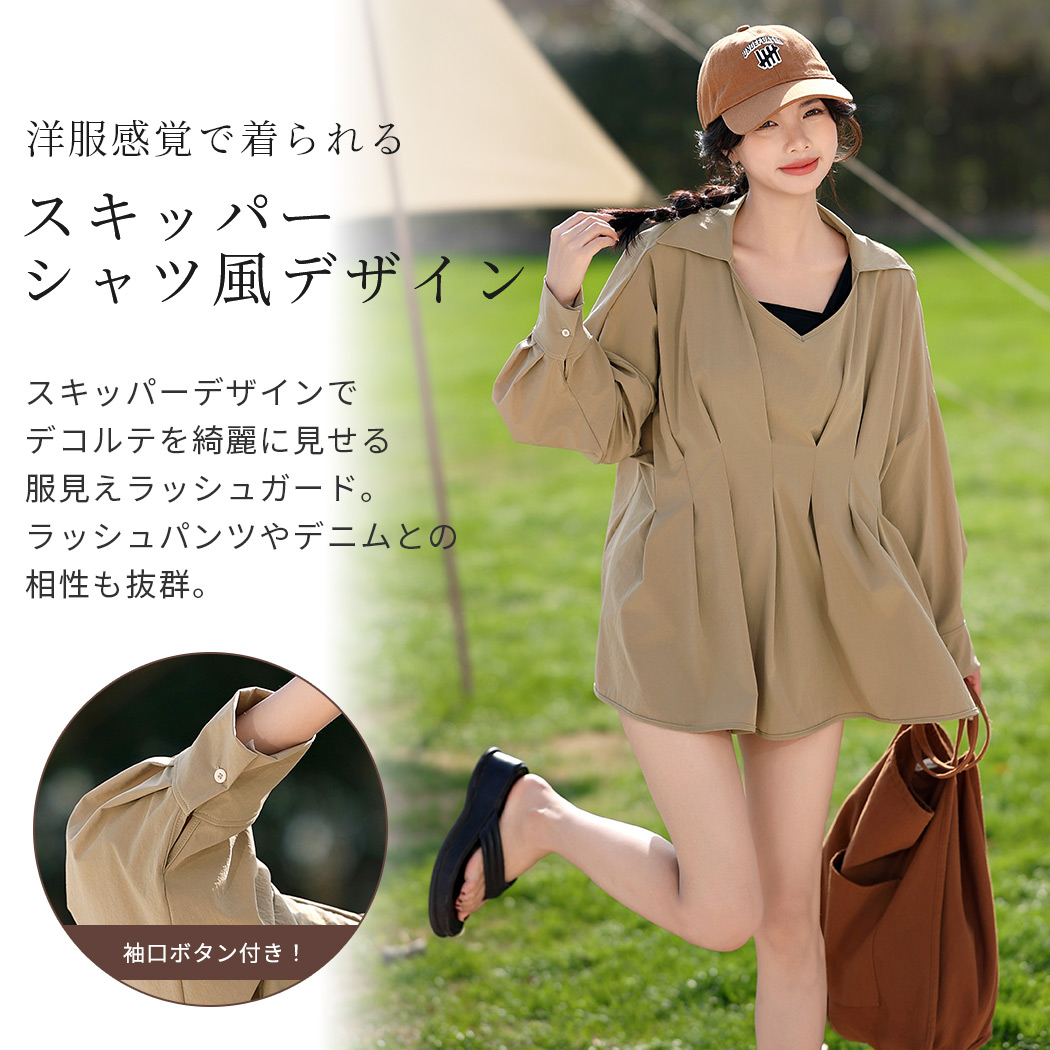 ラッシュガード