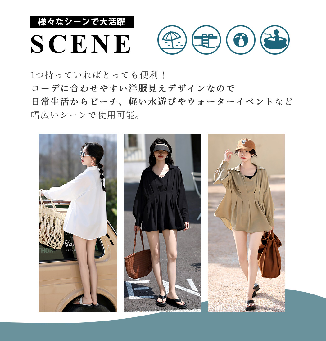 ラッシュガード