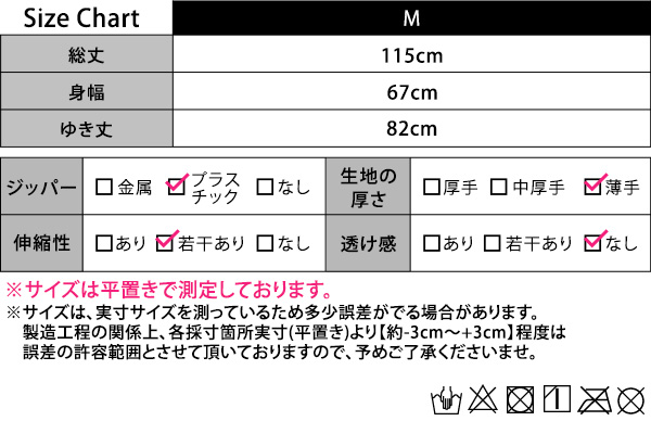 サイズ