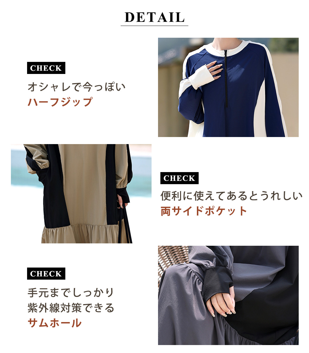 ラッシュガード