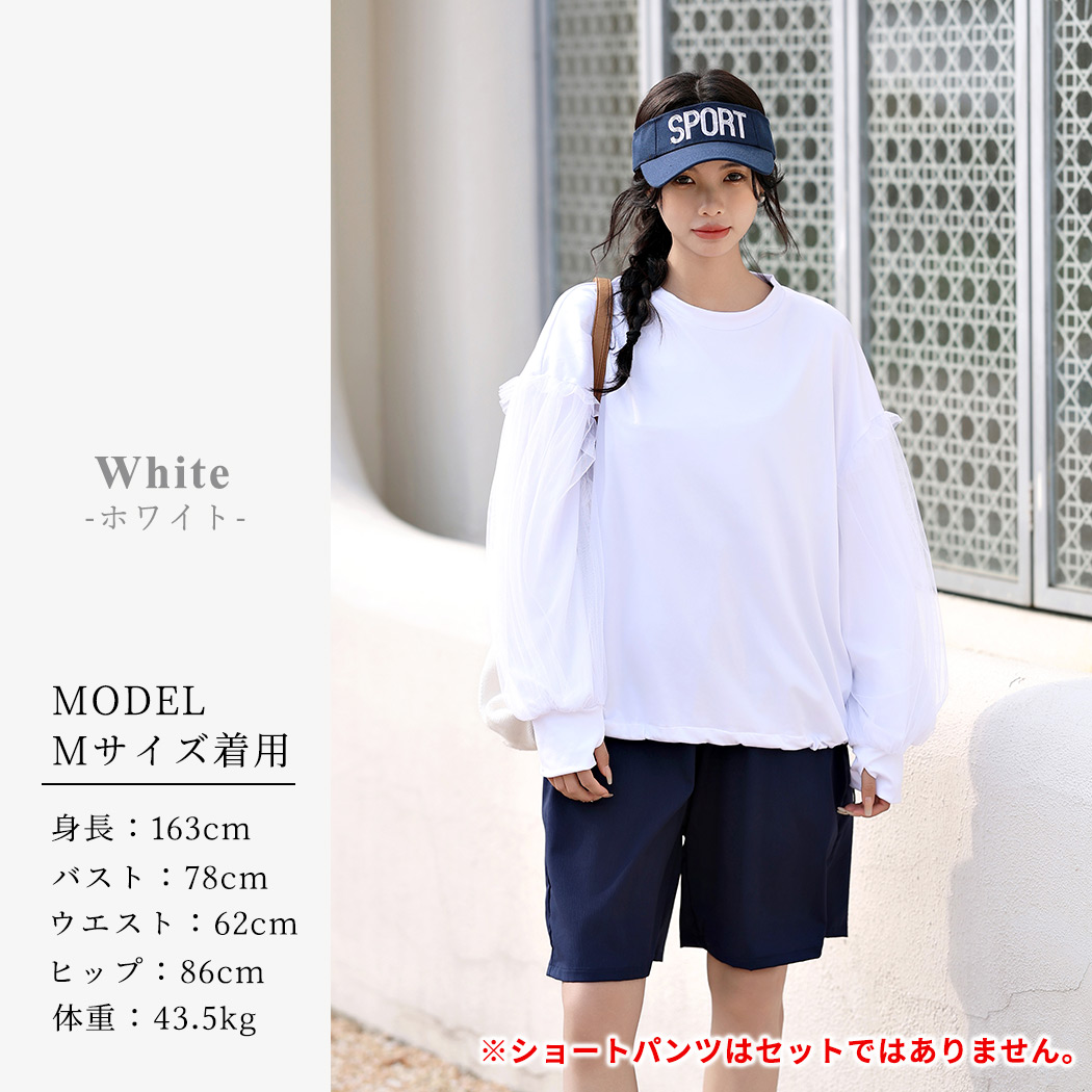 TeddyShop ラッシュガード 体型カバー レディース チュール