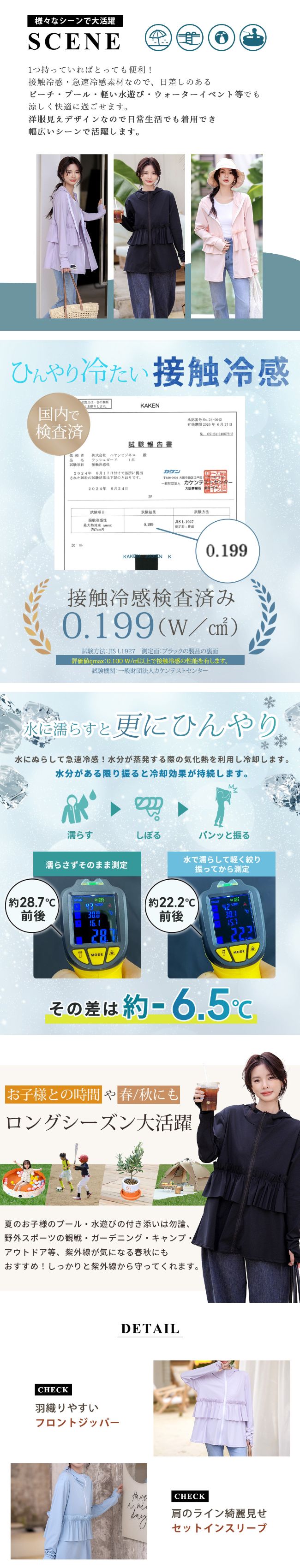 ラッシュガード