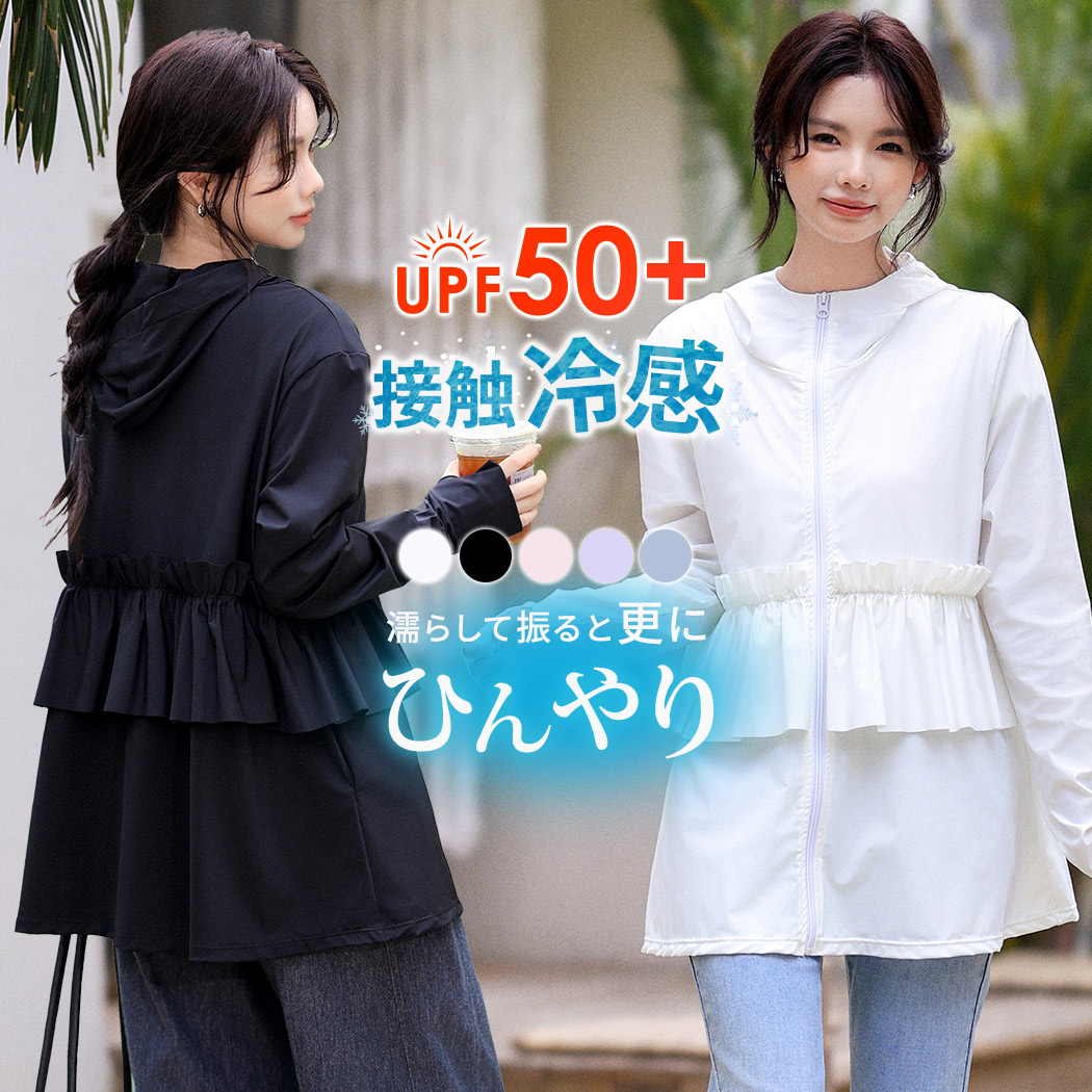 TeddyShop ラッシュガード 体型カバー レディース 長袖 水陸両用
