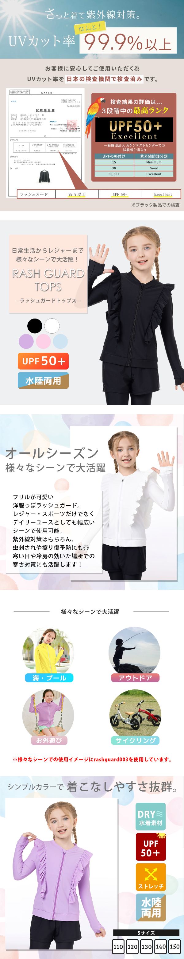 キッズ ラッシュガード