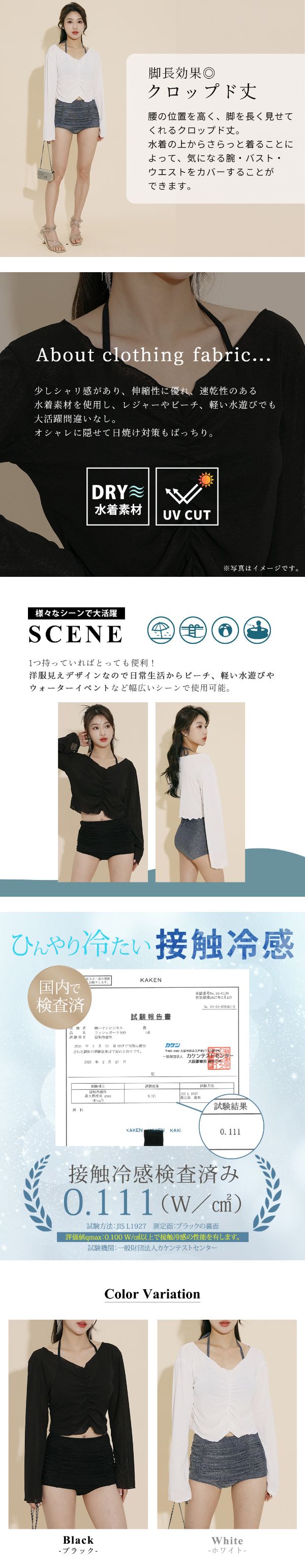 ラッシュガード
