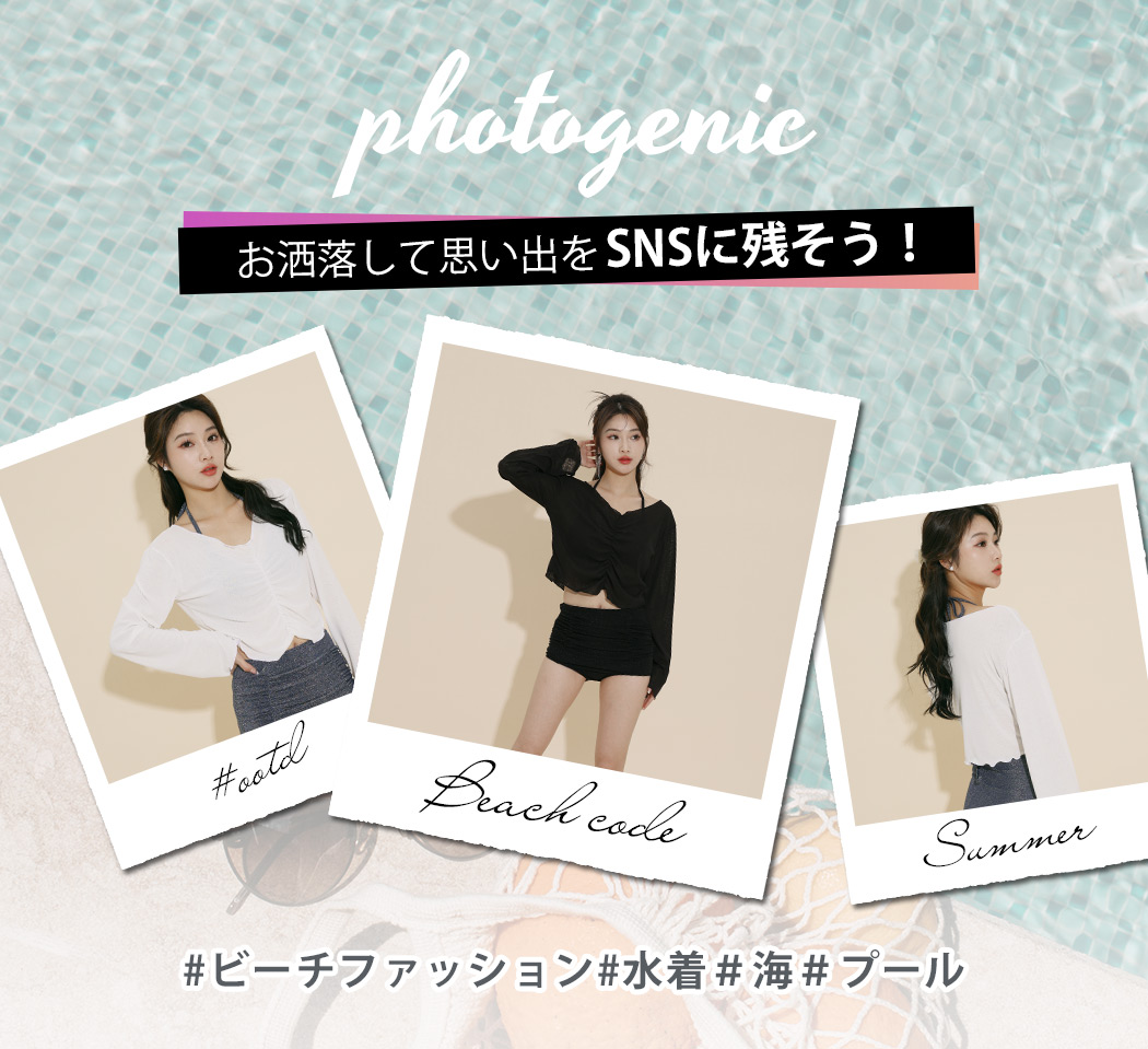 ラッシュガード