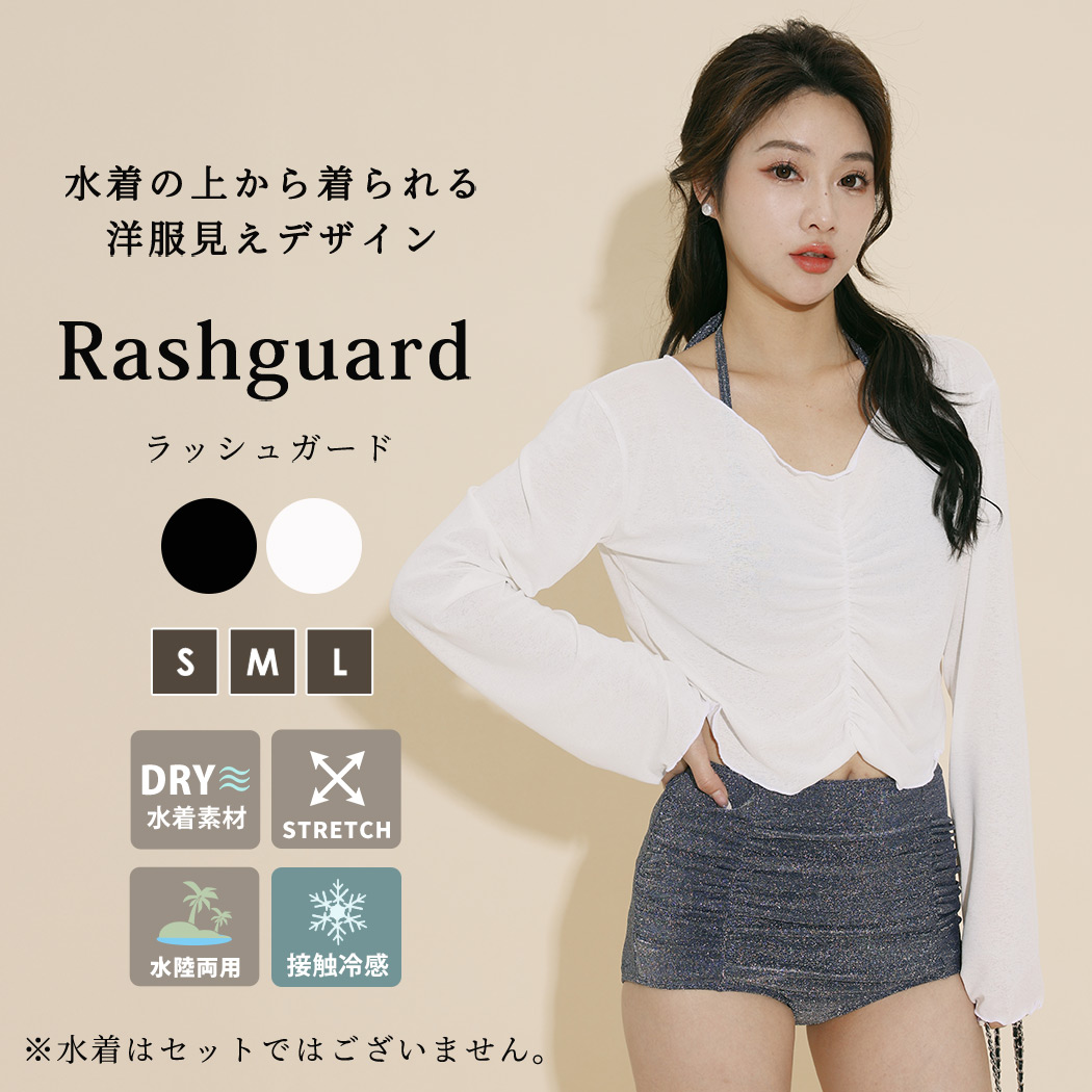 ラッシュガード　トップス TeddyShop ラッシュガード レディース トップス 長袖 水陸両用
